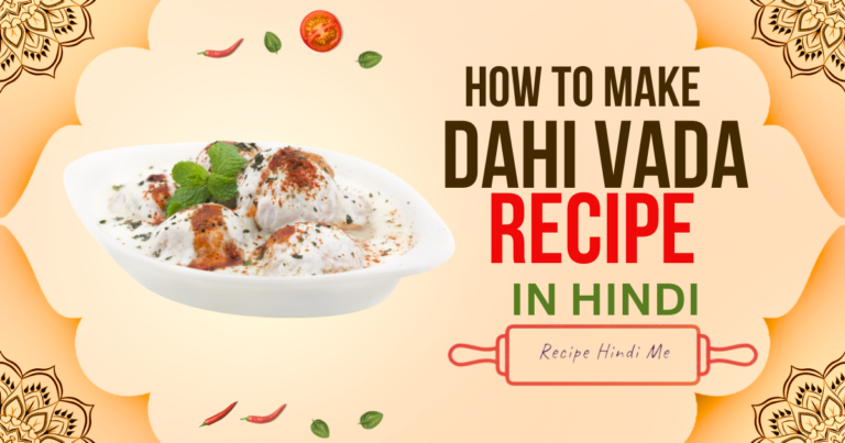 Dahi Vada Recipe In Hindi/Dahi Bhalla Recipe in Hindi/दही बड़े रेसिपी/दही भल्ले रेसिपी हिन्दी मेंDahi Vada Recipe In Hindi/Dahi Bhalla Recipe in Hindi/