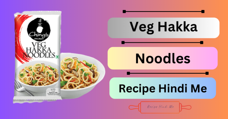 Hakka Noodles Recipe in Hindi/हक्का नूडल्स रेसिपी इन हिन्दी/Recipe of Hakka Noodles Recipe in Hindi /रेसिपी ऑफ़ हक्का नूडल्स इन हिन्दी